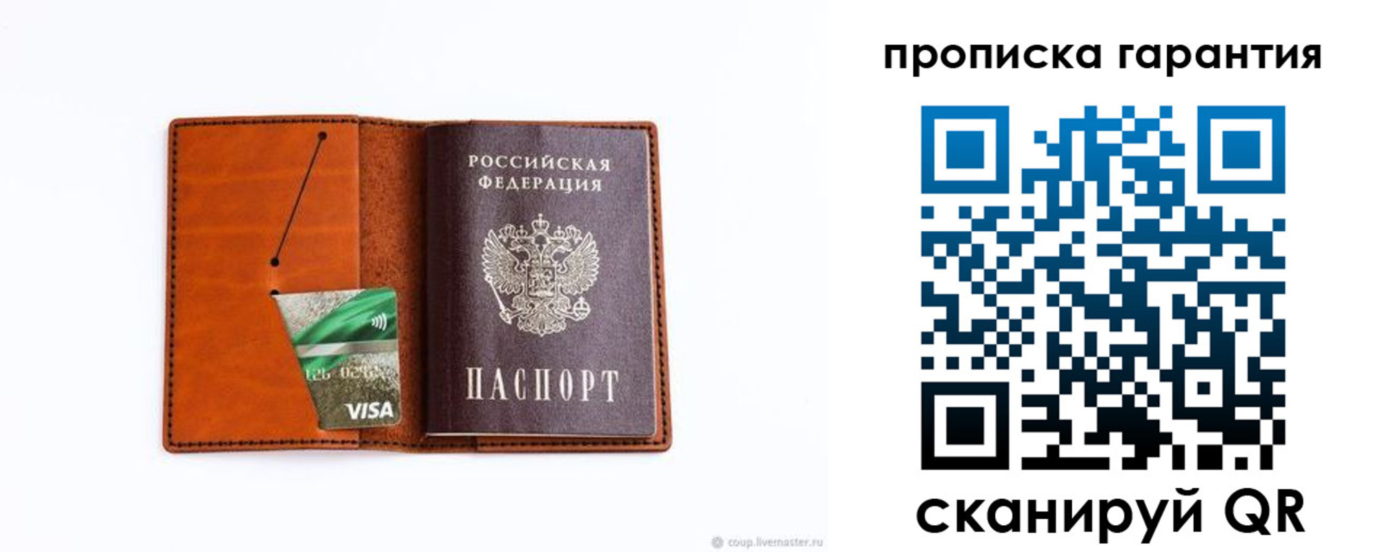 прописка паспорт в Калуге