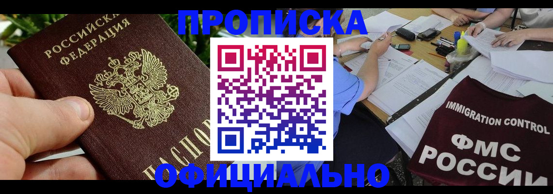 прописка паспорт в Калуге