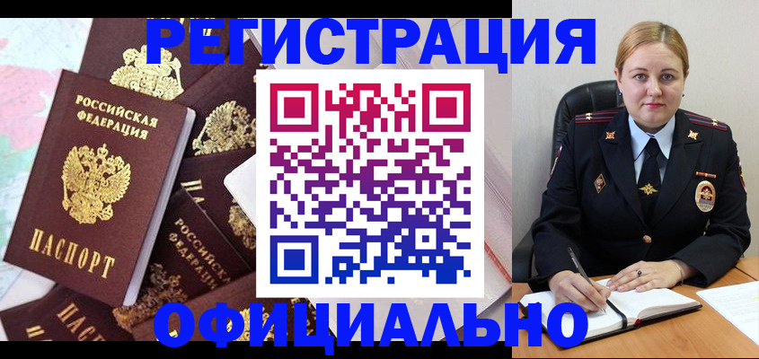 прописка паспорт в Калуге