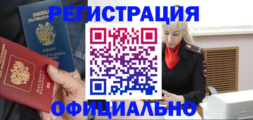 прописка ребенка в Калуге