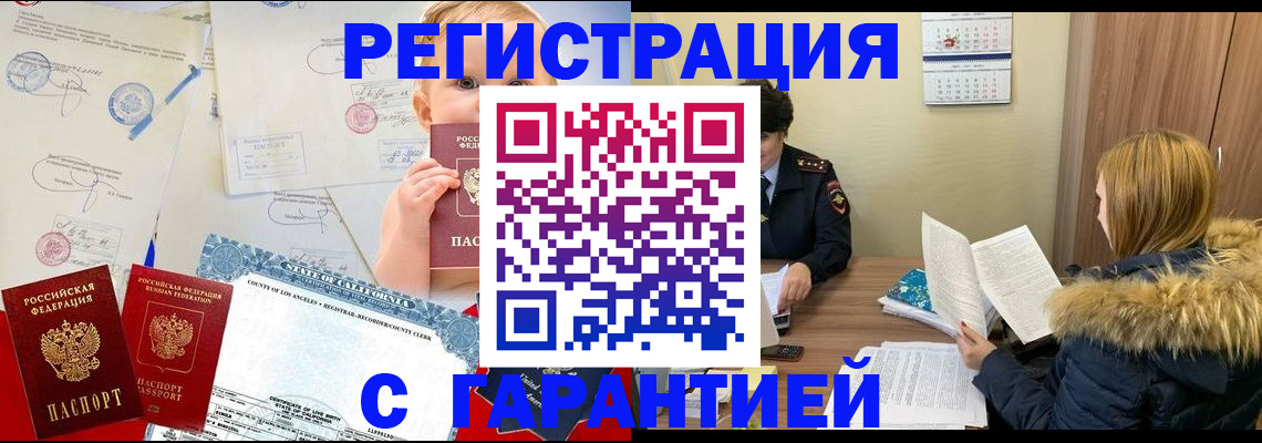 временная регистрация надежно в Калуге